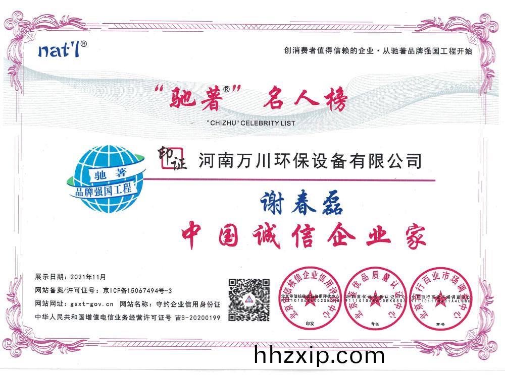 誠信(xin)企業傢(jia)