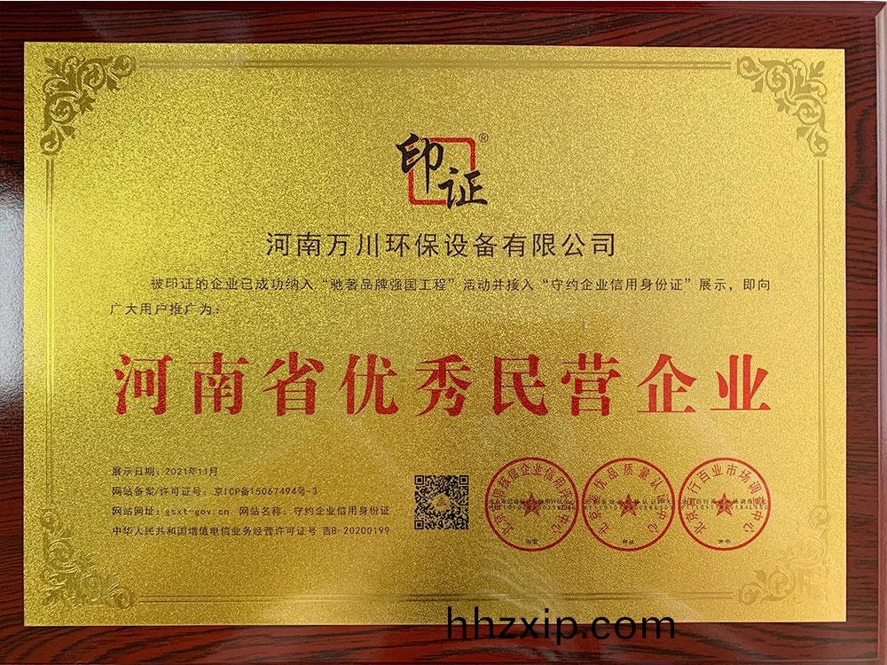 民(min)營企業(ye)