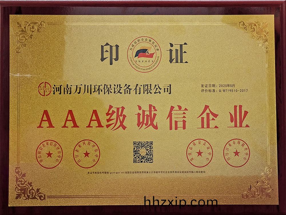 誠(cheng)信(xin)企(qi)業(ye)