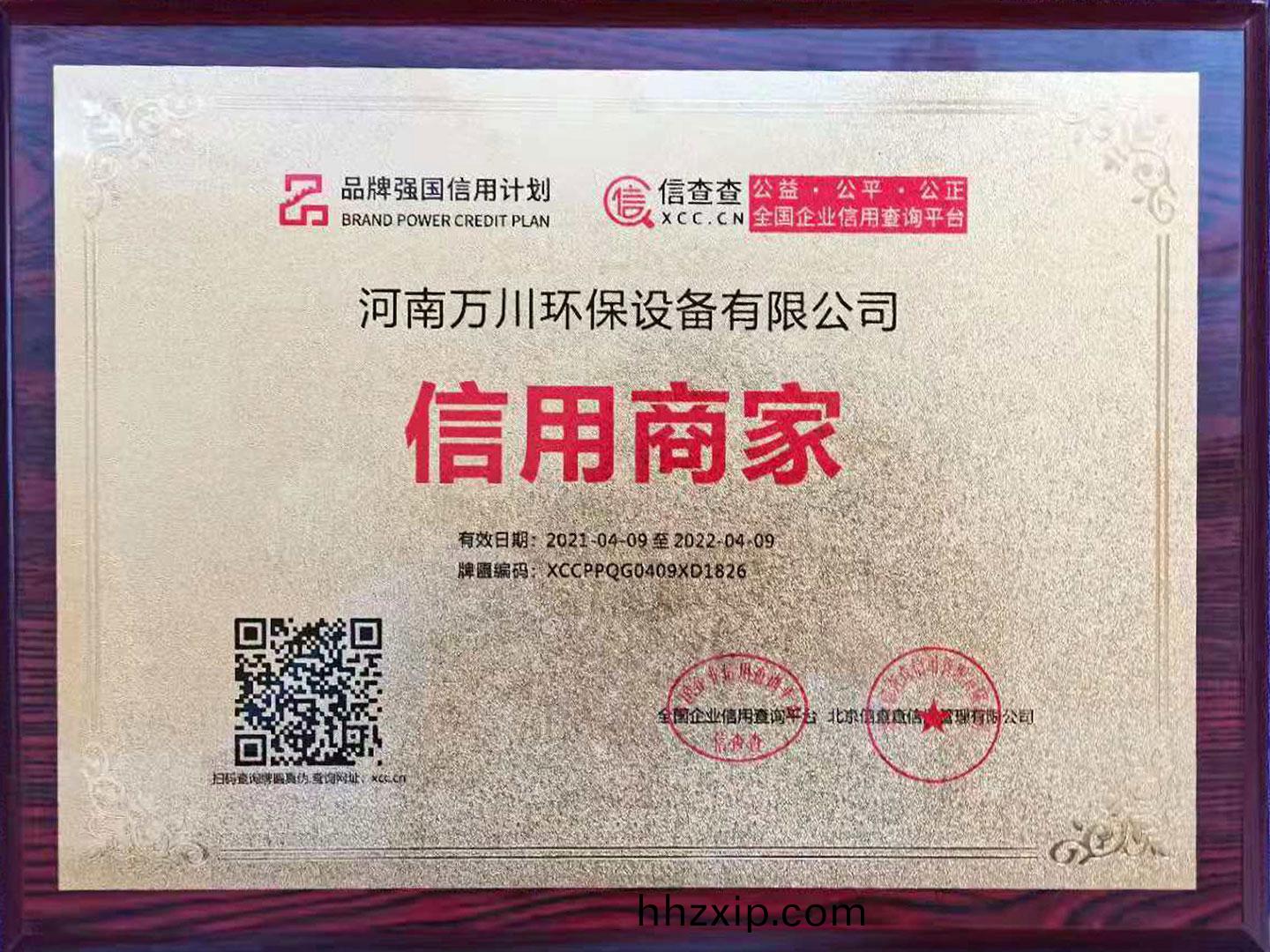 信(xin)用(yong)商(shang)傢