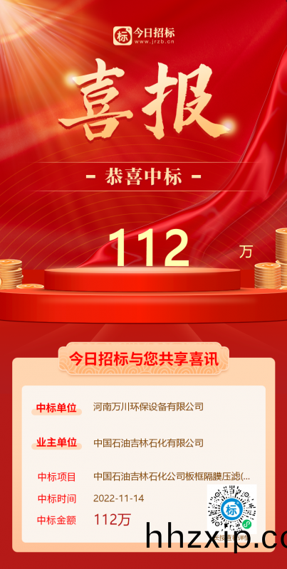 喜(xi)大普犇！恭喜我(wo)司(si)又中標！