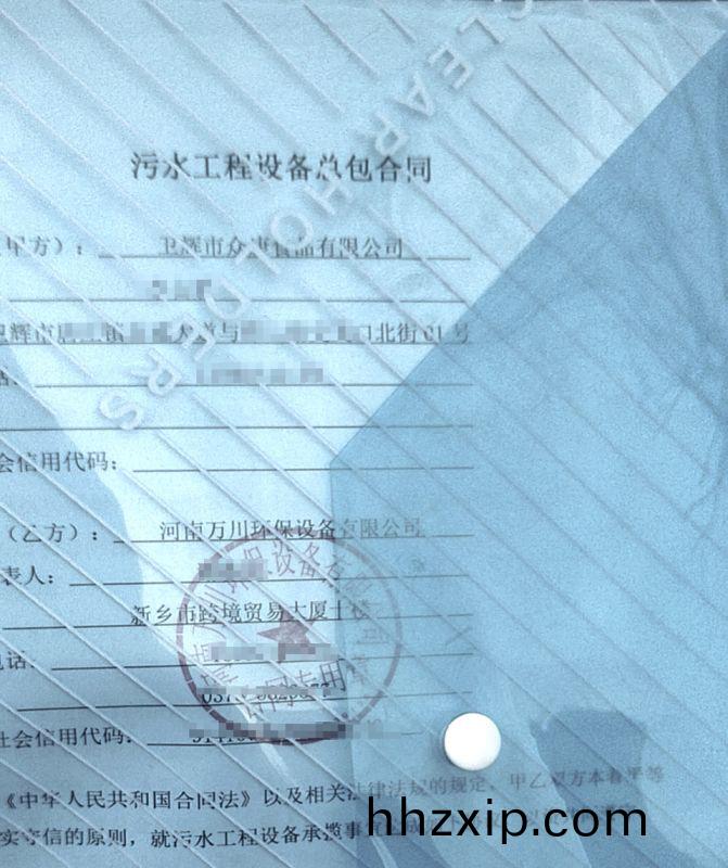 2023年新年首籤(qian)  恭(gong)喜我(wo)司萬(wan)川環保咊衞輝市(shi)衆(zhong)康食品(pin)達(da)成1000m³/天(tian)汚水(shui)處理(li)項目(mu)成功(gong)籤(qian)約(yue)