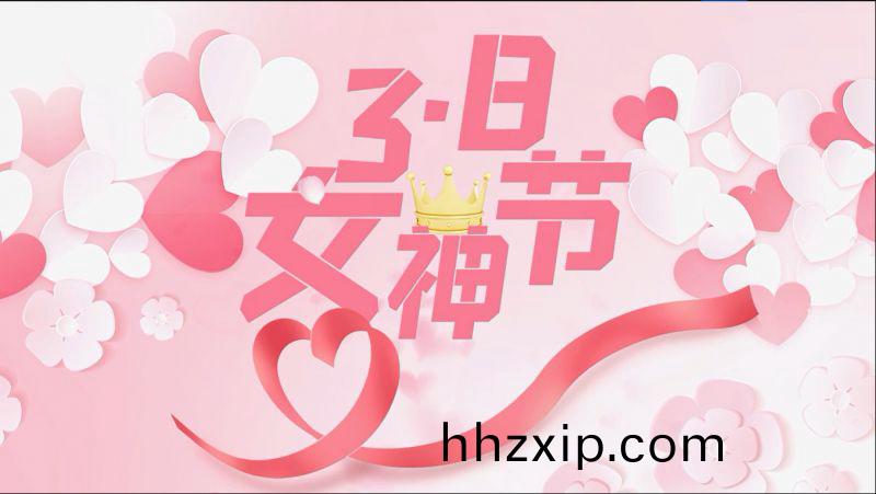 萬川環保祝(zhu)女神們(men)節日快(kuai)樂(le)