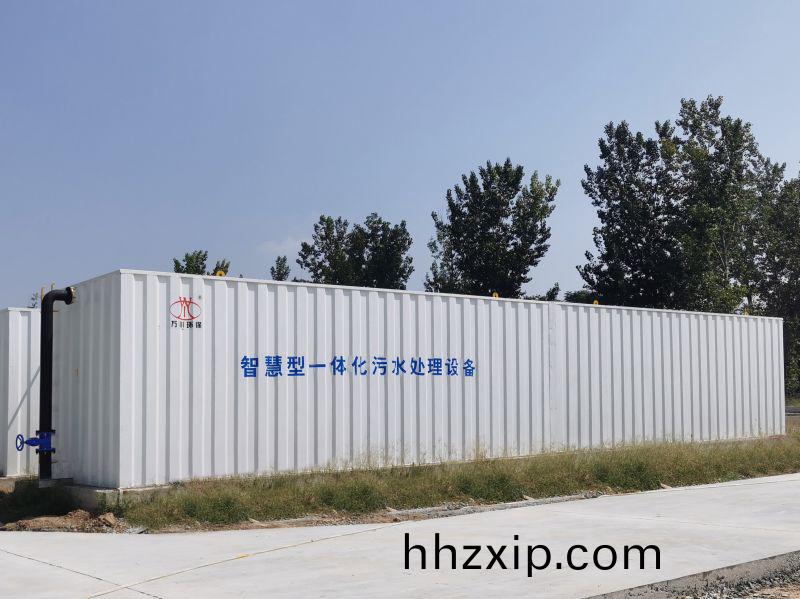 智慧(hui)型一體化(hua)汚(wu)水(shui)處(chu)理設備