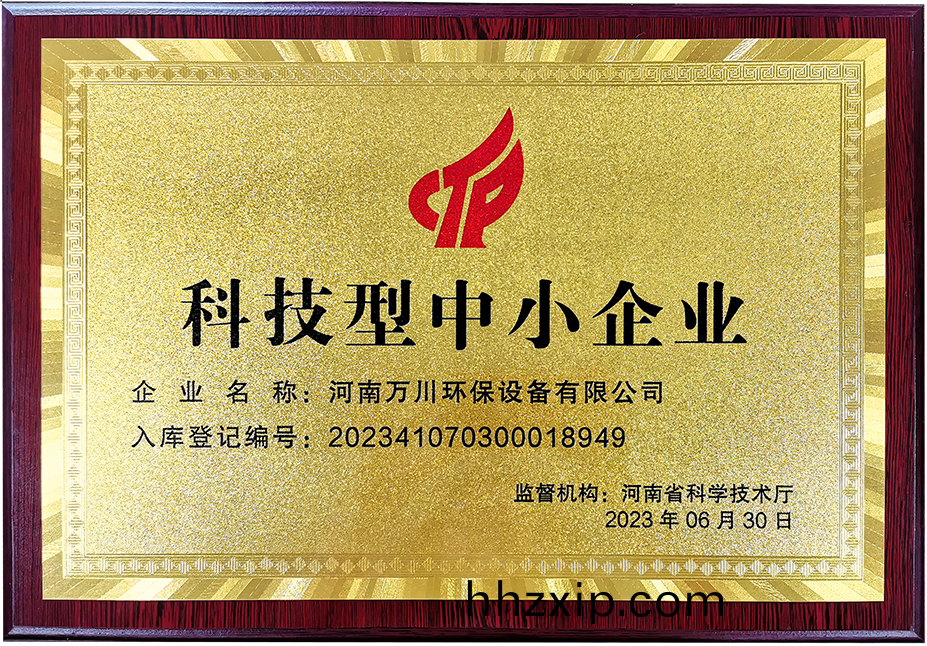 科技型中小(xiao)企業