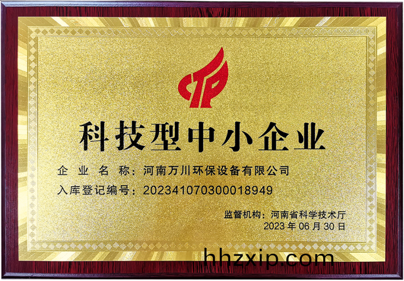 科技(ji)型(xing)中(zhong)小企業(ye)