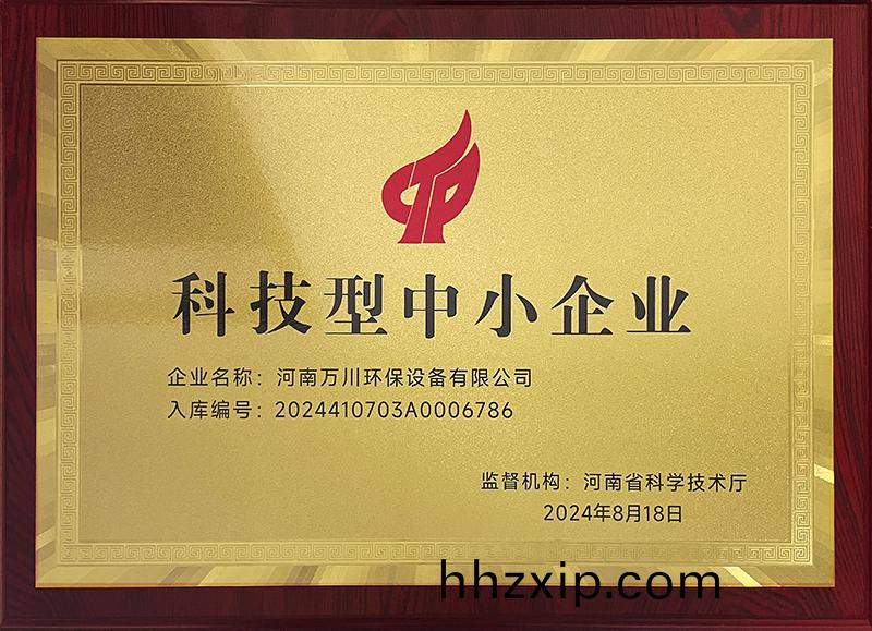 科技型(xing)中(zhong)小企業