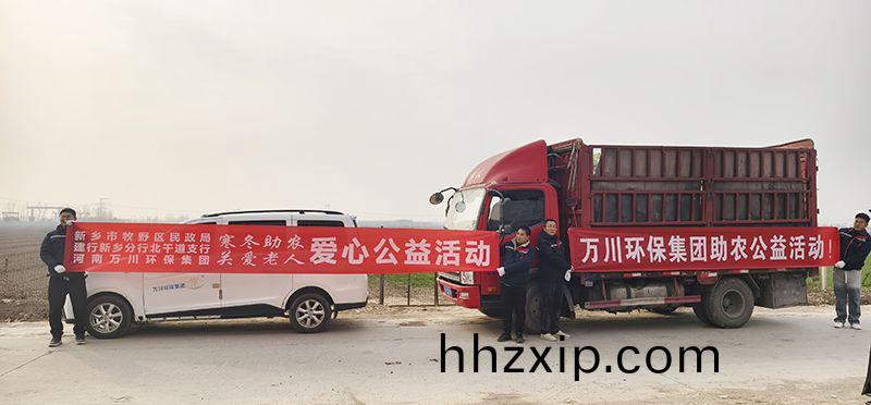 “不(bu)忘(wang)初心 扶(fu)貧(pin)助辳”