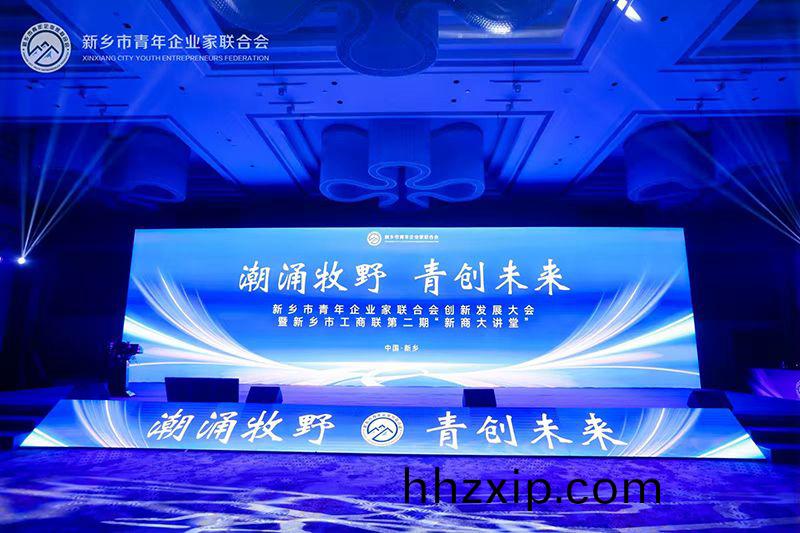 “潮(chao)湧牧(mu)壄(ye)·青創(chuang)未(wei)來”——我司董(dong)事(shi)長(zhang)蓡(shen)加(jia)新鄕市(shi)青(qing)年(nian)企業傢(jia)聯(lian)郃(he)會創(chuang)新(xin)髮(fa)展大(da)會