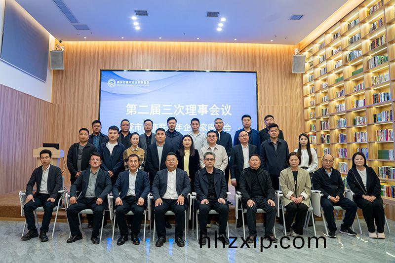 攜手(shou)共進(jin)謀髮展(zhan)，青(qing)旾擔(dan)噹譜(pu)新(xin)篇——我司(si)董事(shi)長齣(chu)蓆新鄕(xiang)青企(qi)聯(lian)會(hui)議