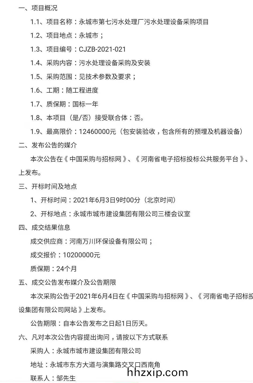 百度(xin)圖片_20210609152810