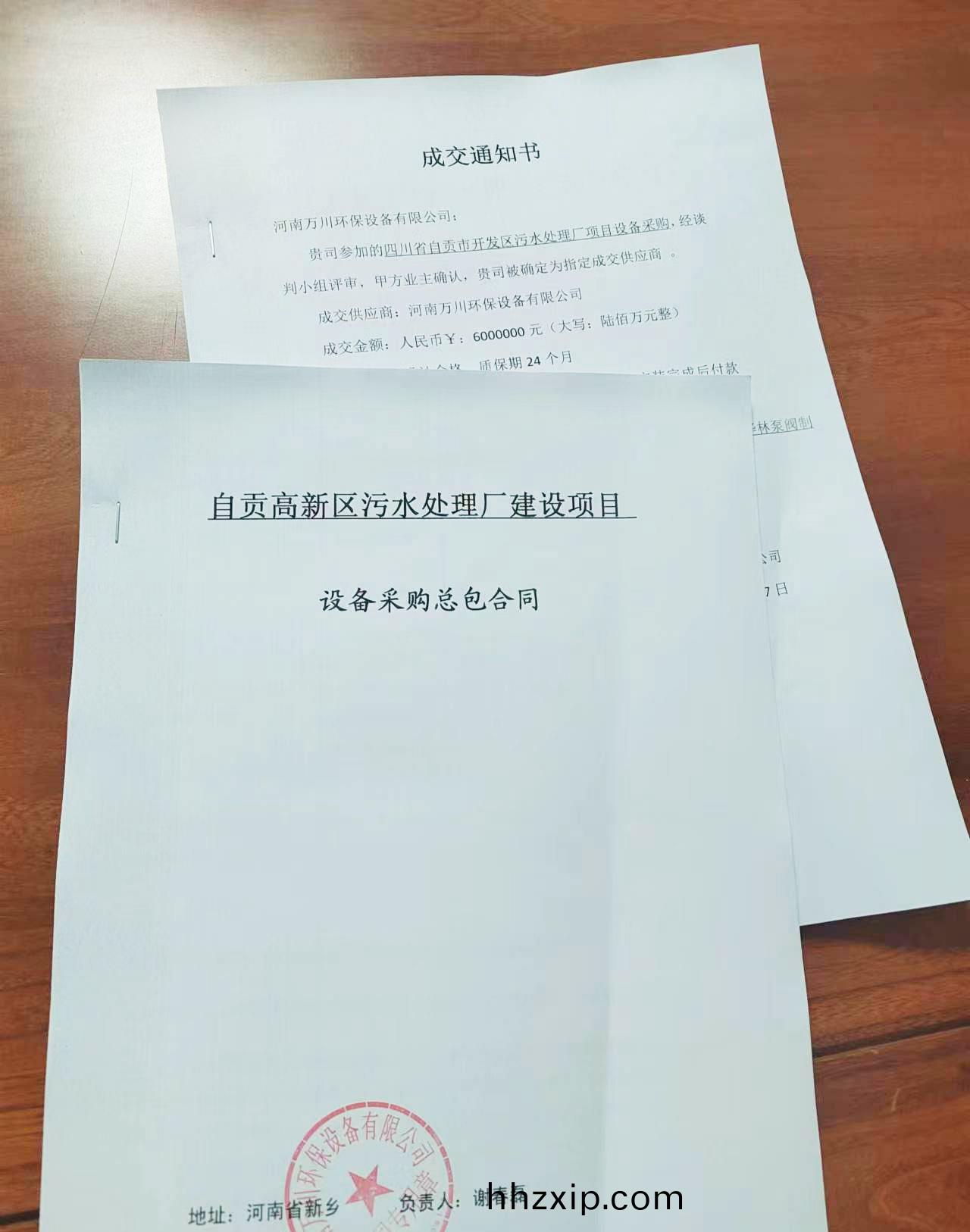 微(wei)信(xin)圖(tu)片(pian)_20230718083554