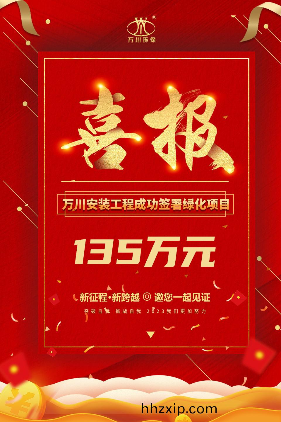 綠化項(xiang)目(mu)喜(xi)報